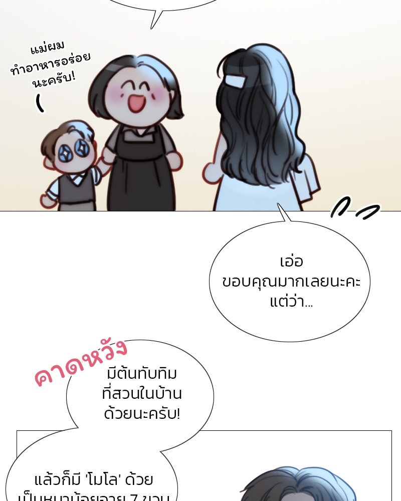 เซเรน่า - หน้า 96