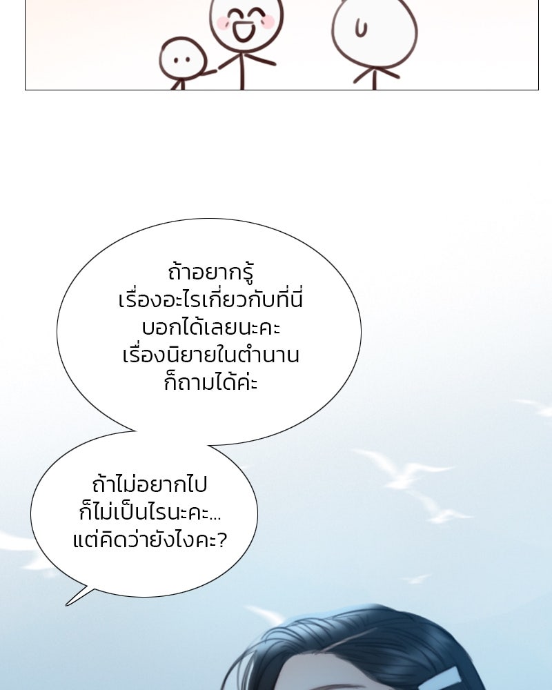 เซเรน่า - หน้า 98