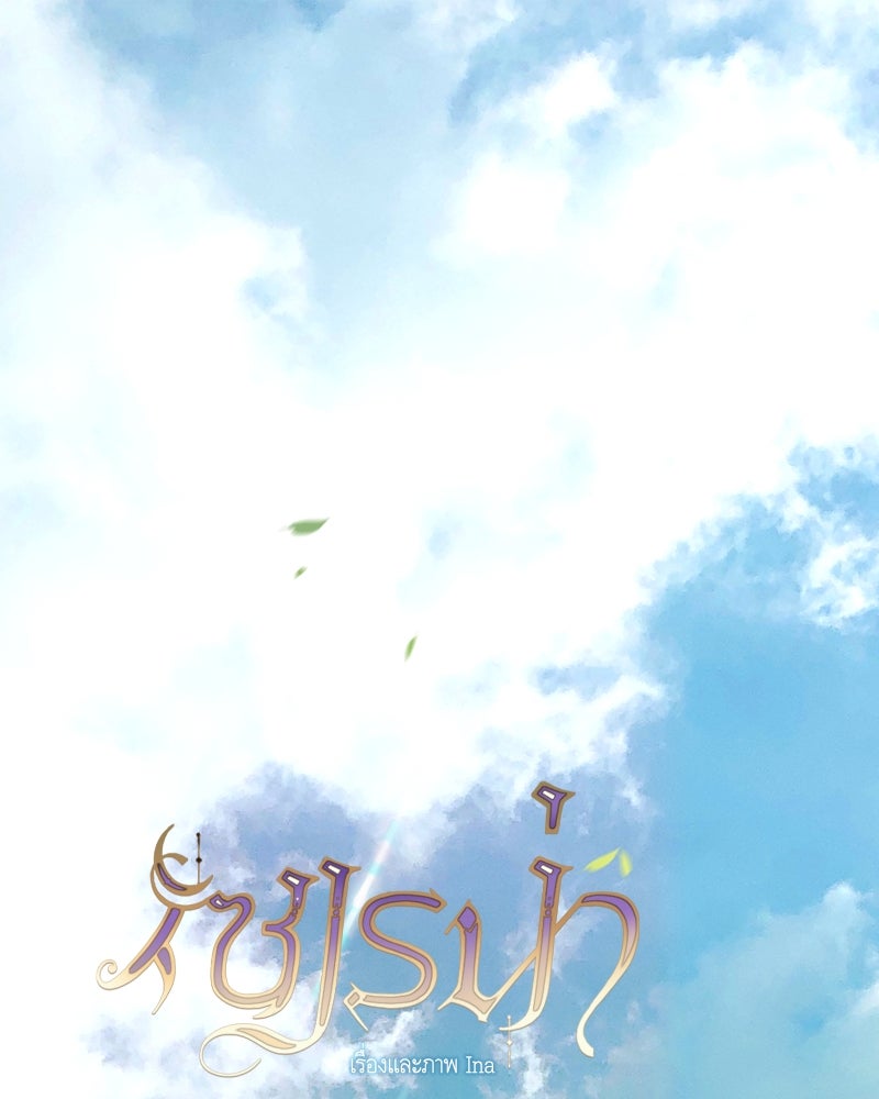 เซเรน่า - หน้า 1