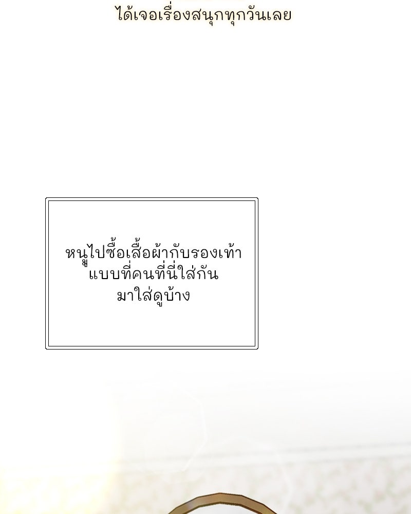 เซเรน่า - หน้า 10
