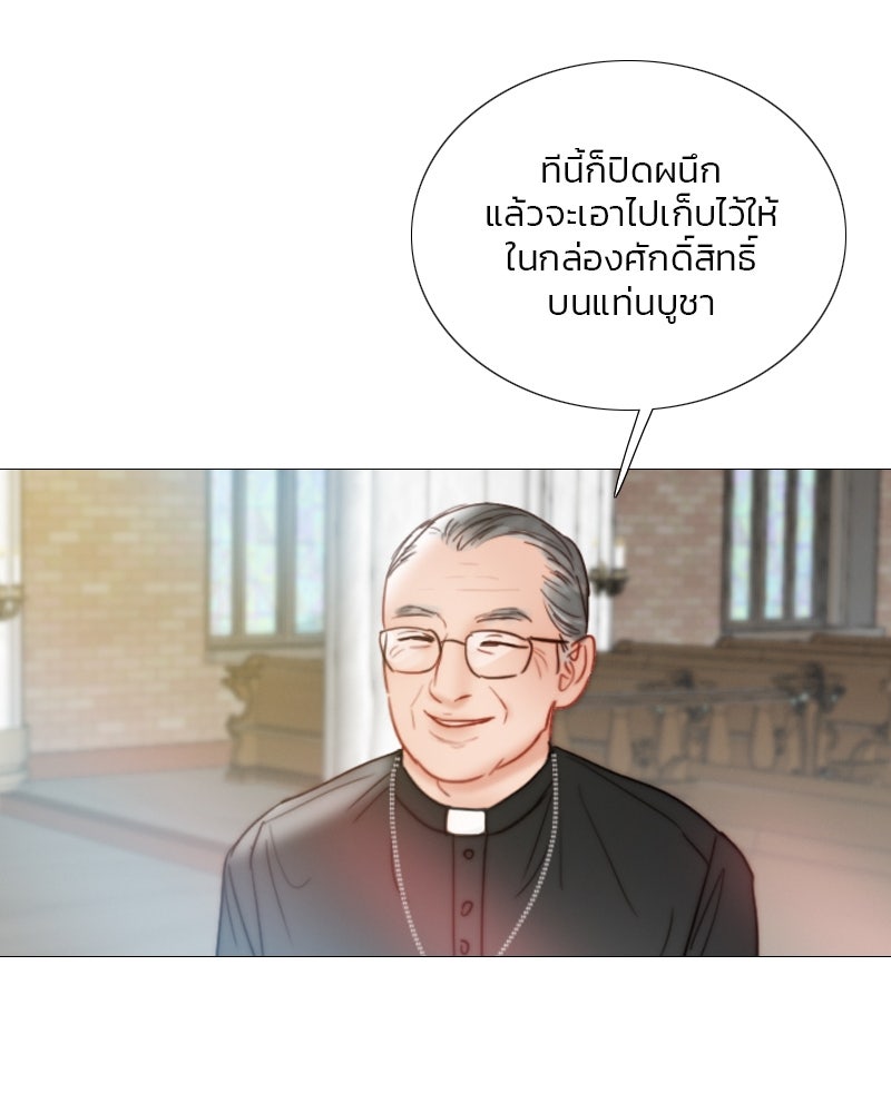 เซเรน่า - หน้า 100