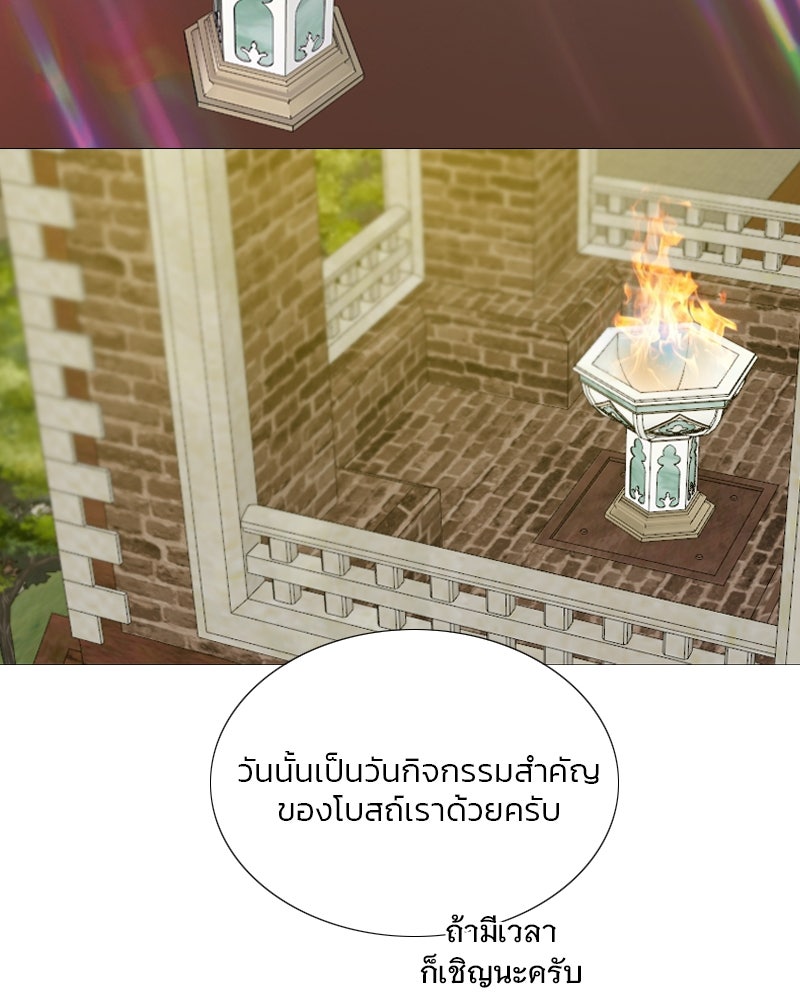 เซเรน่า - หน้า 102