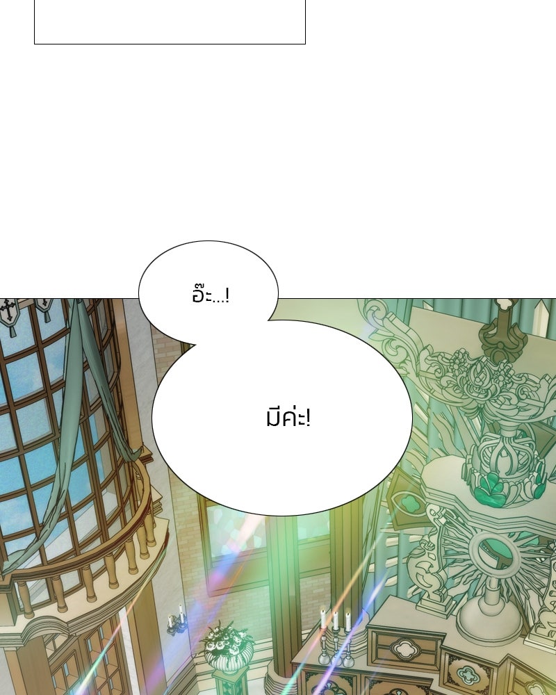เซเรน่า - หน้า 105