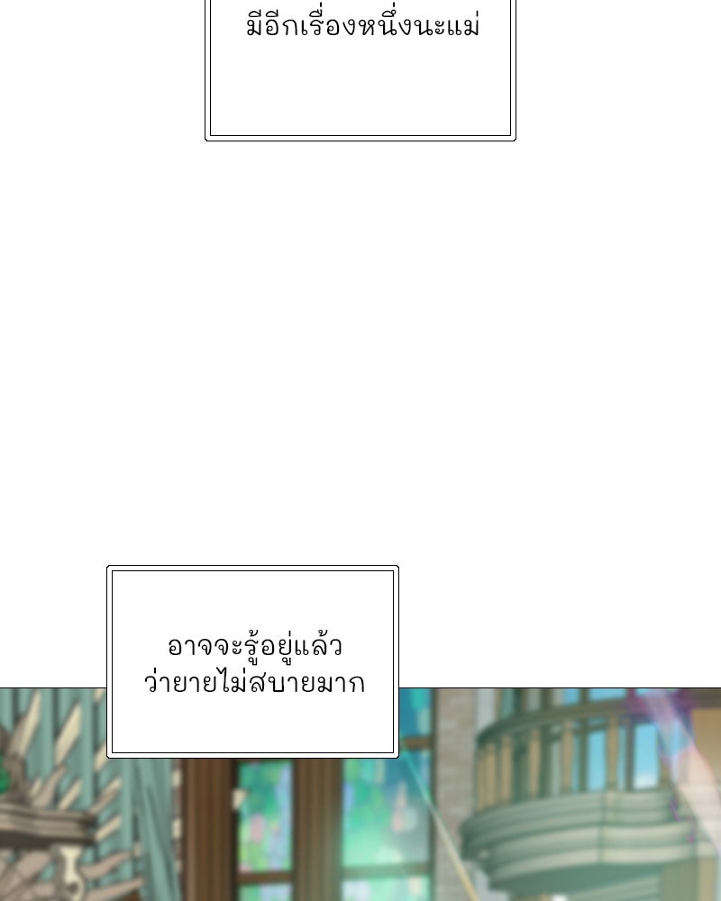 เซเรน่า - หน้า 107