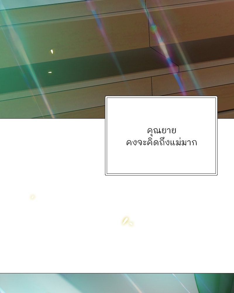 เซเรน่า - หน้า 109