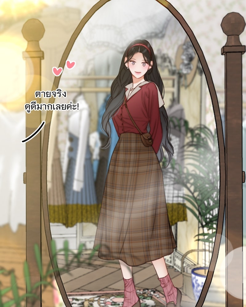 เซเรน่า - หน้า 11