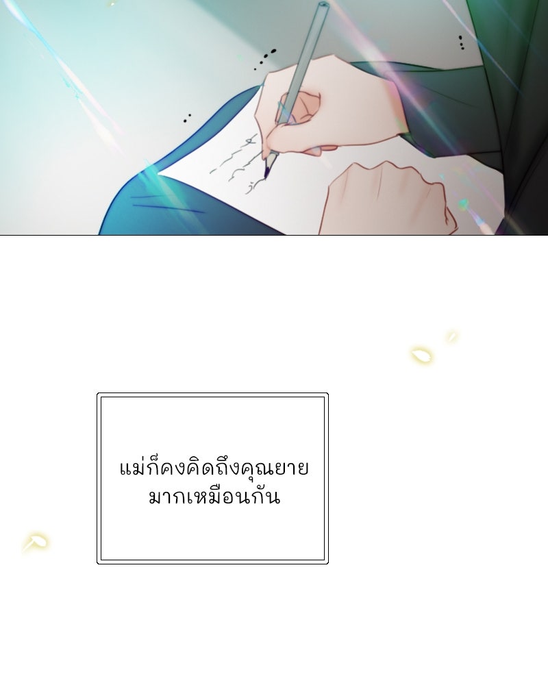 เซเรน่า - หน้า 110