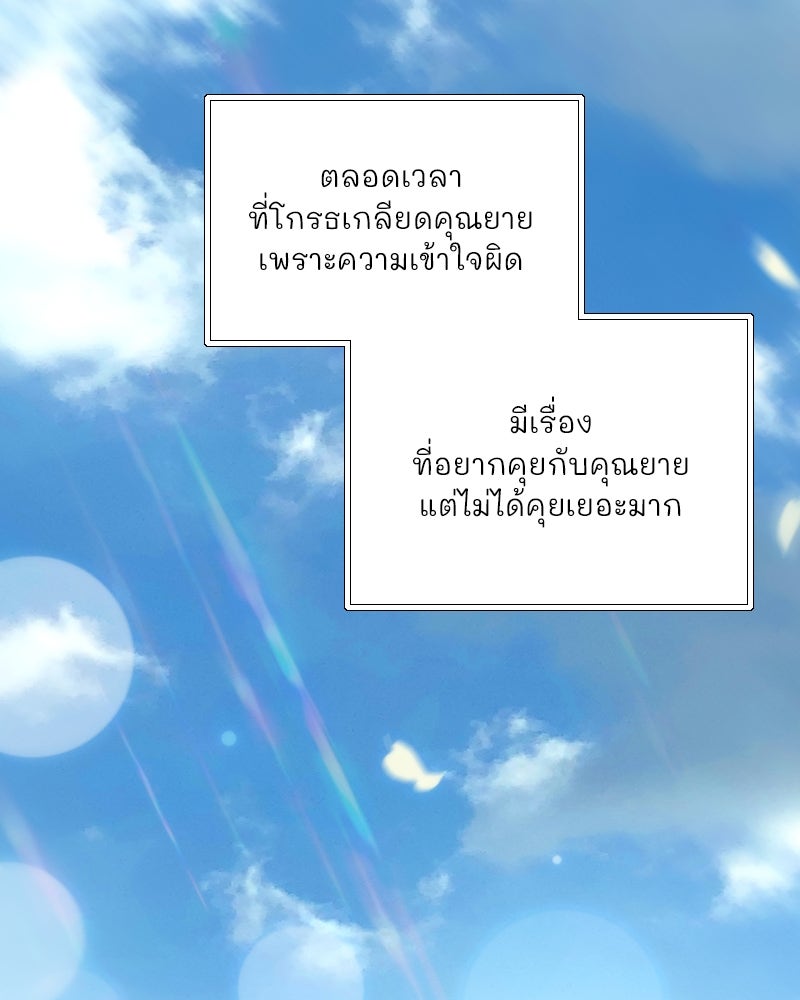 เซเรน่า - หน้า 114
