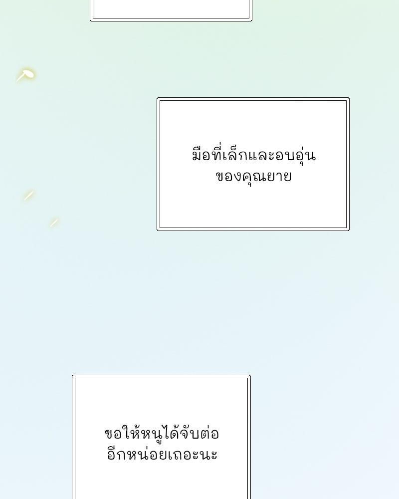 เซเรน่า - หน้า 117