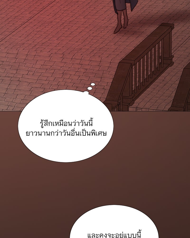 เซเรน่า - หน้า 123