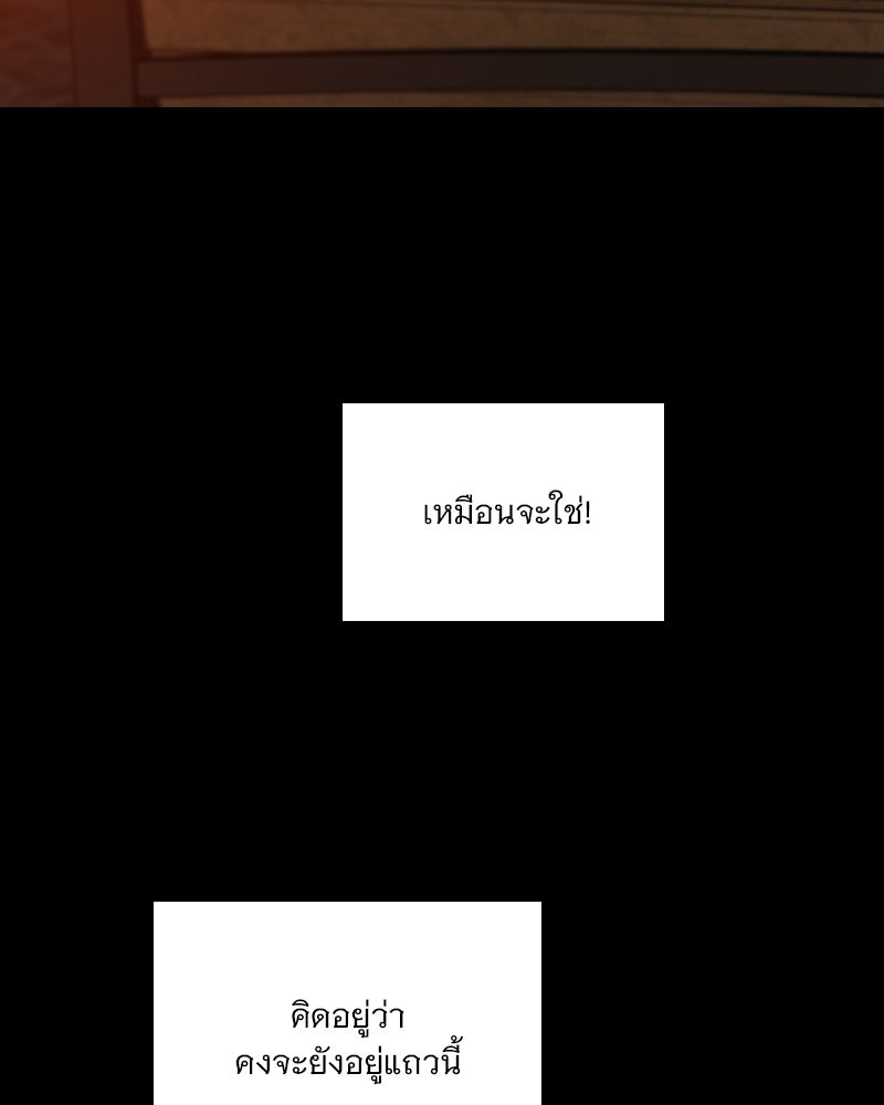 เซเรน่า - หน้า 130