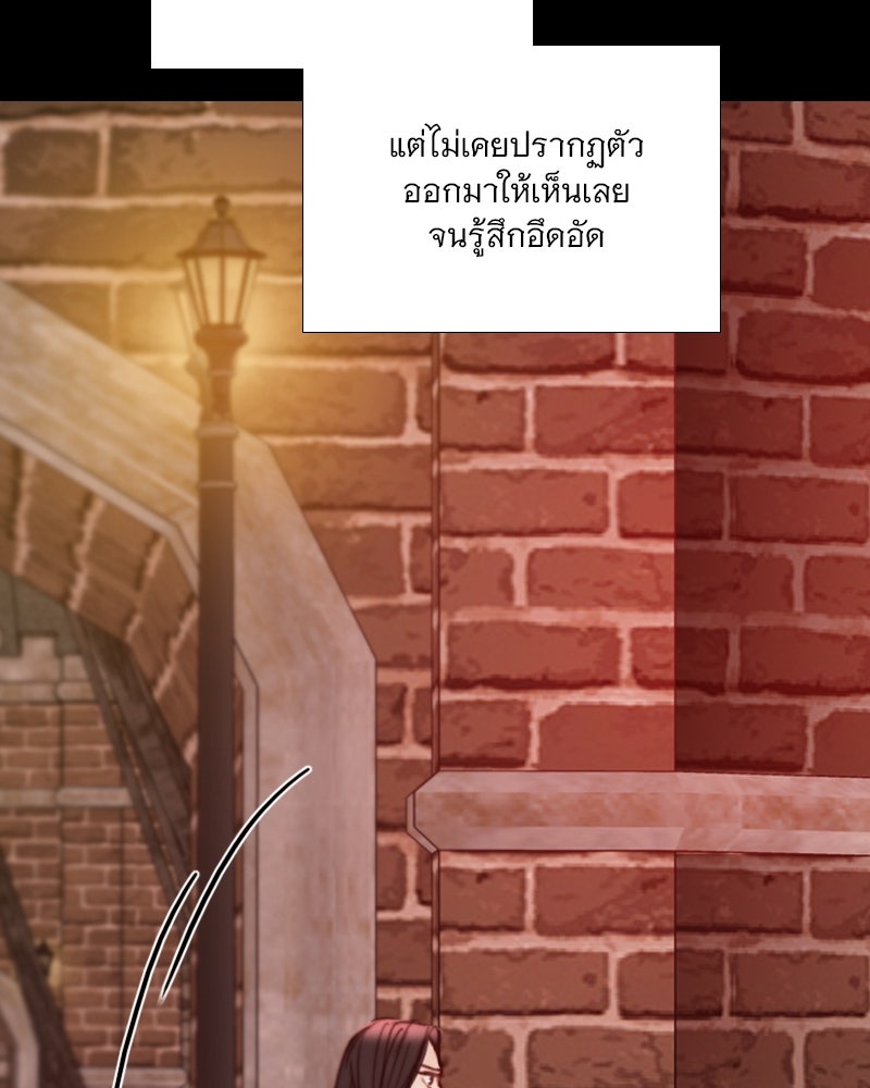 เซเรน่า - หน้า 131