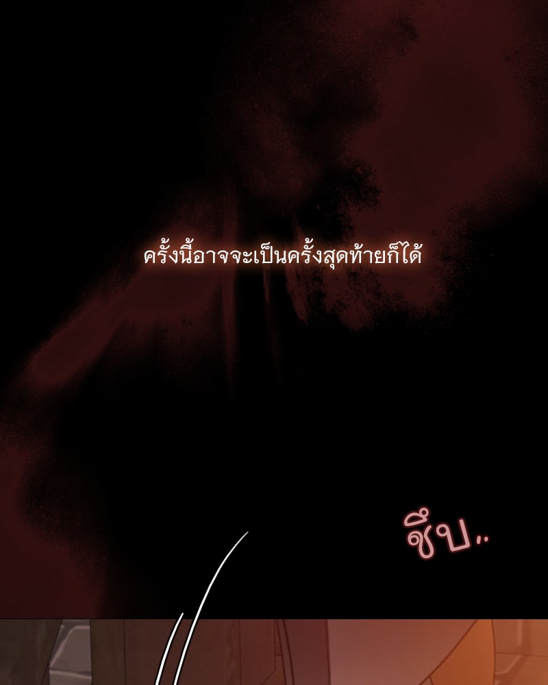 เซเรน่า - หน้า 133