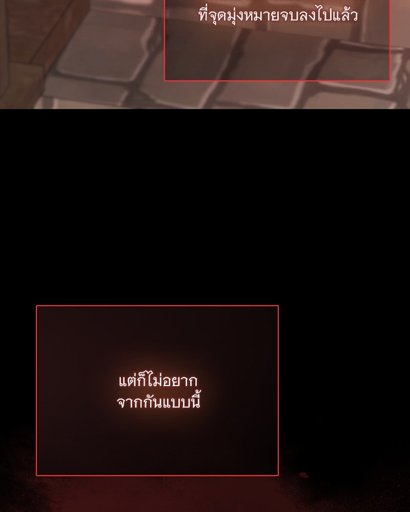 เซเรน่า - หน้า 135