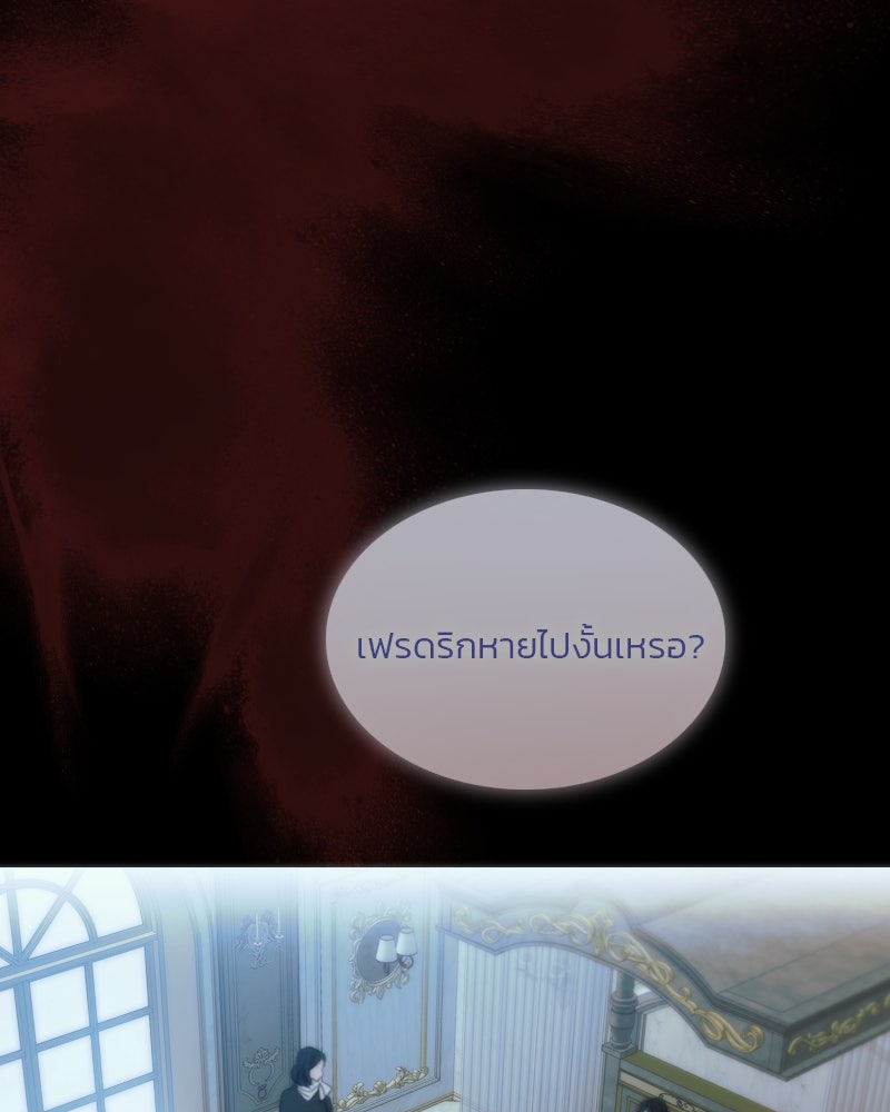 เซเรน่า - หน้า 136