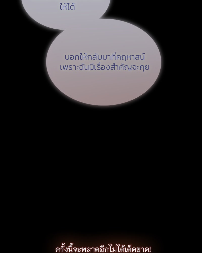 เซเรน่า - หน้า 138