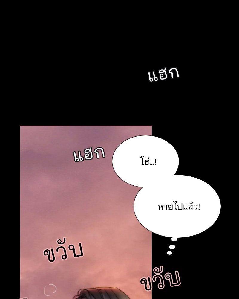 เซเรน่า - หน้า 141
