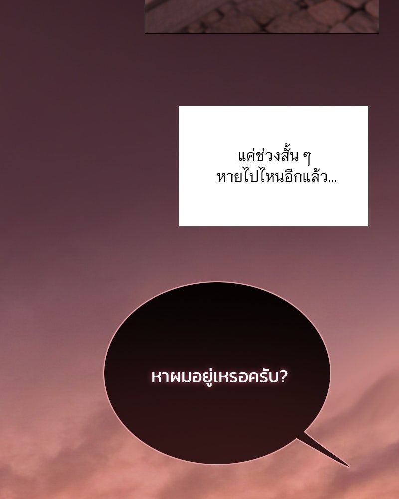 เซเรน่า - หน้า 144