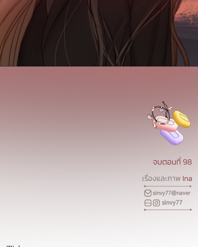 เซเรน่า - หน้า 146