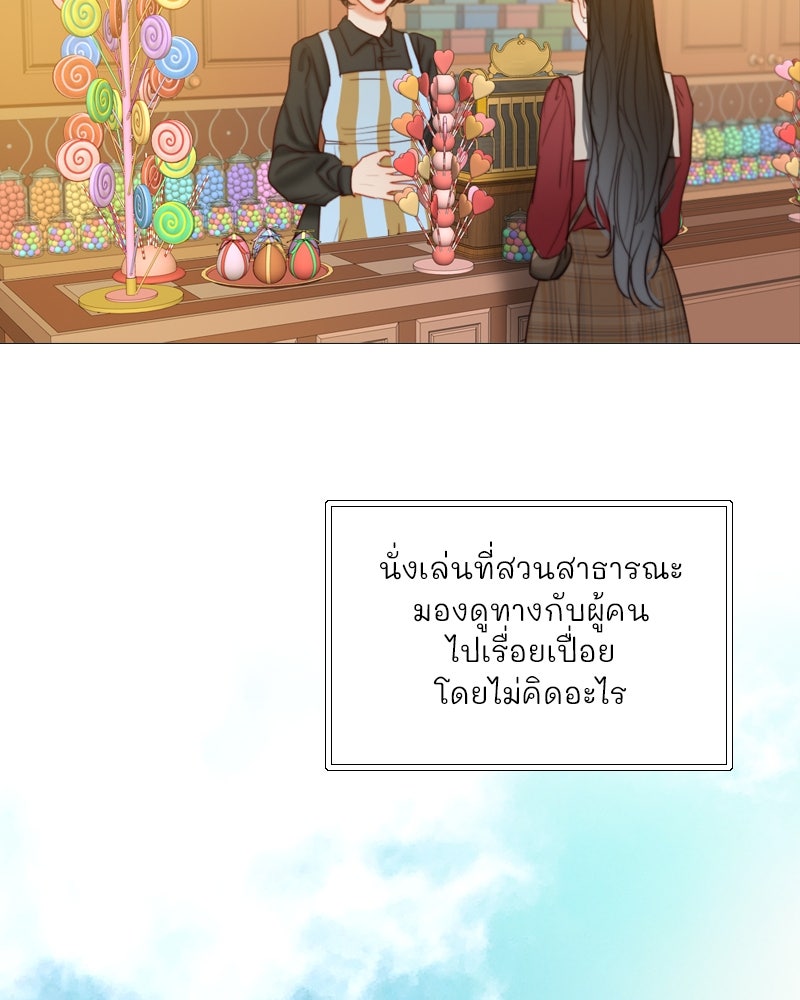 เซเรน่า - หน้า 15