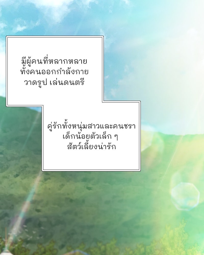 เซเรน่า - หน้า 16