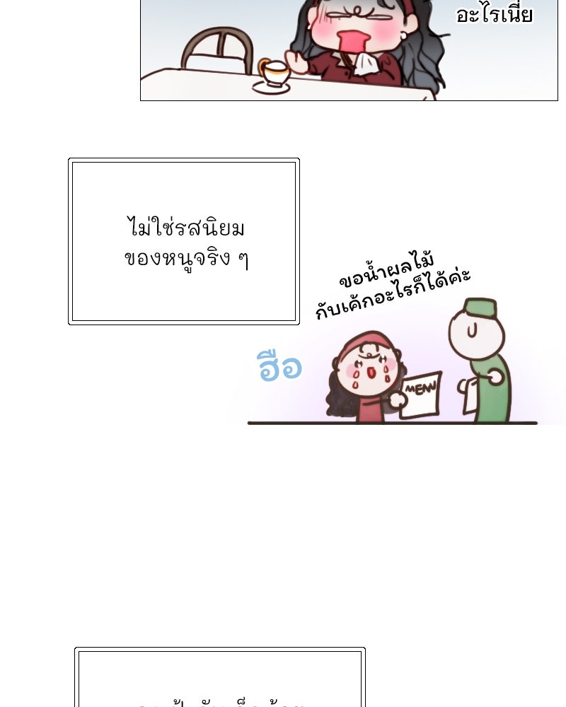 เซเรน่า - หน้า 22