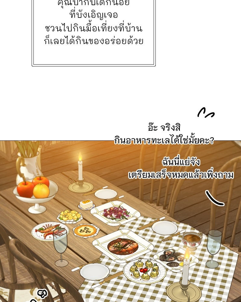 เซเรน่า - หน้า 23