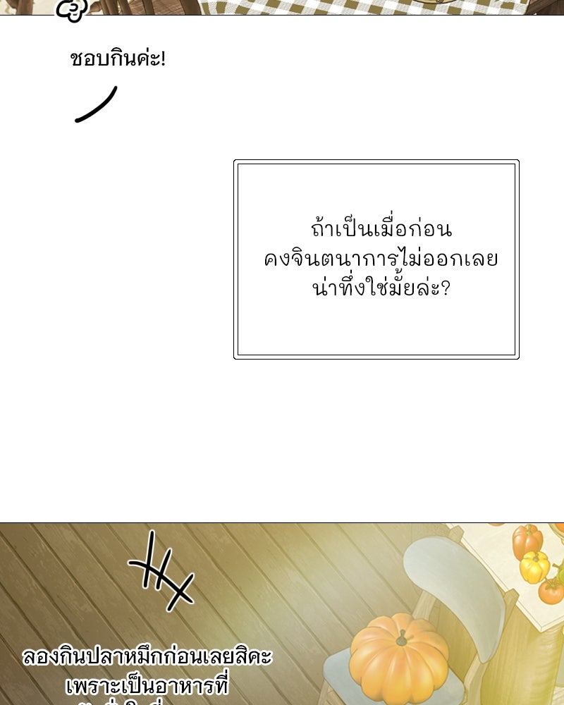 เซเรน่า - หน้า 24