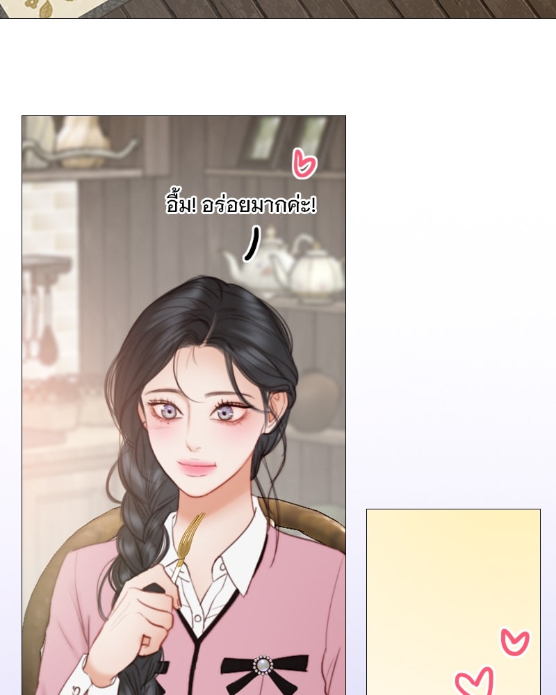 เซเรน่า - หน้า 26