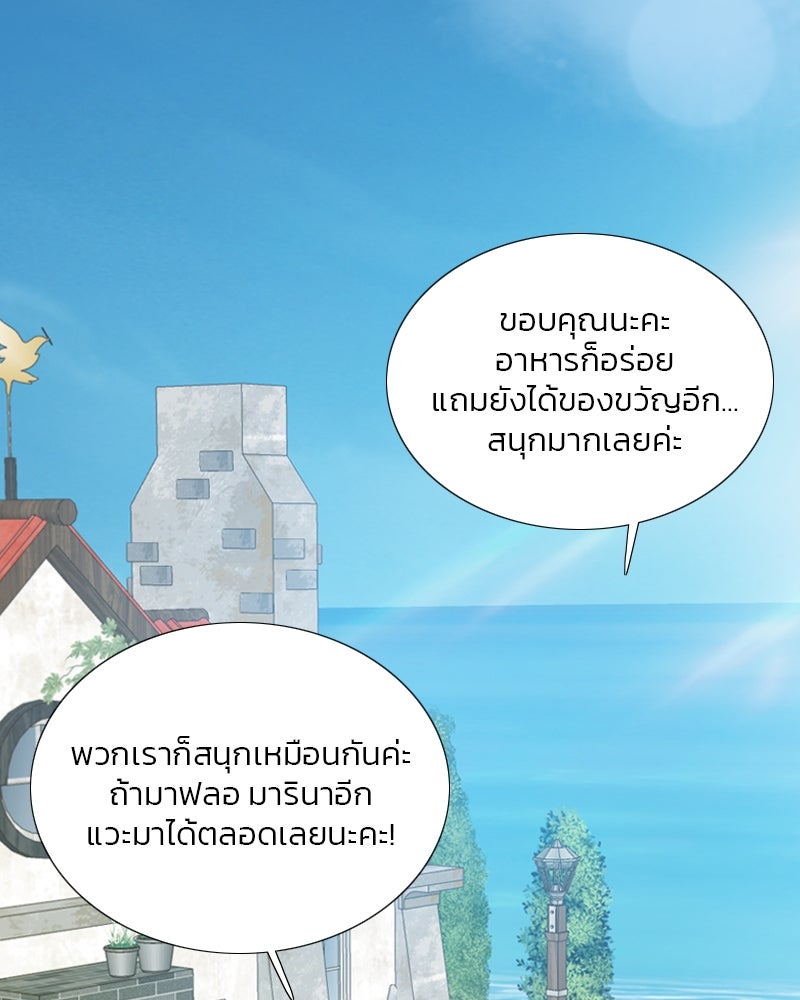 เซเรน่า - หน้า 29