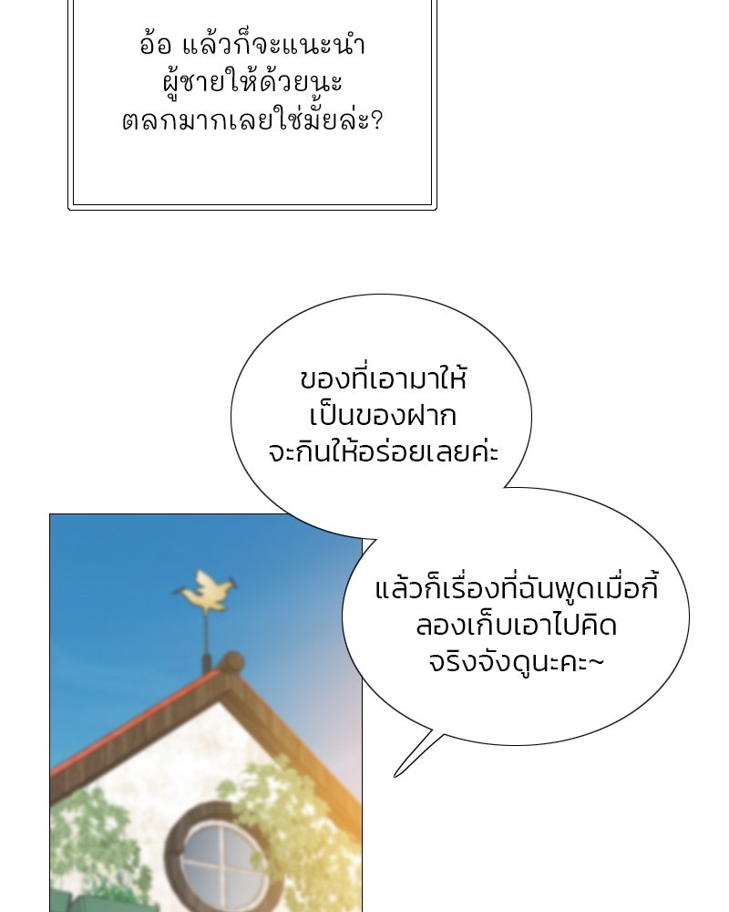 เซเรน่า - หน้า 31