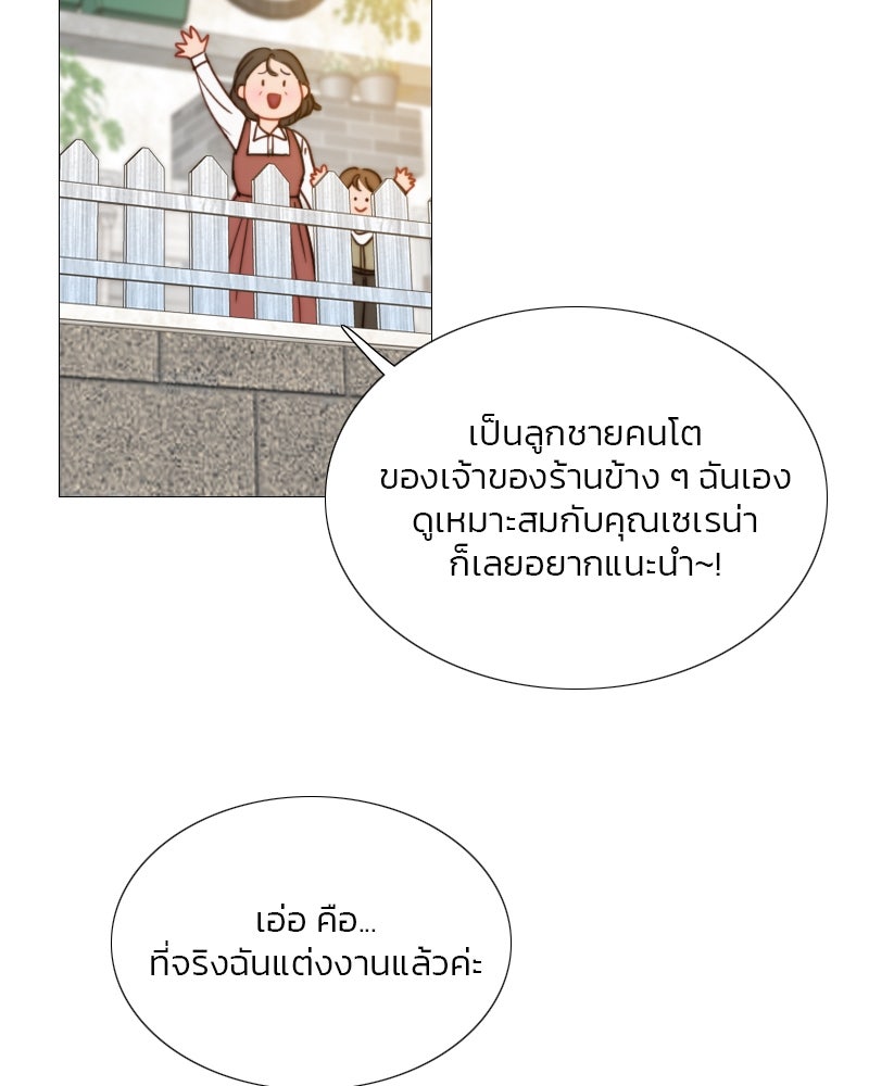 เซเรน่า - หน้า 32
