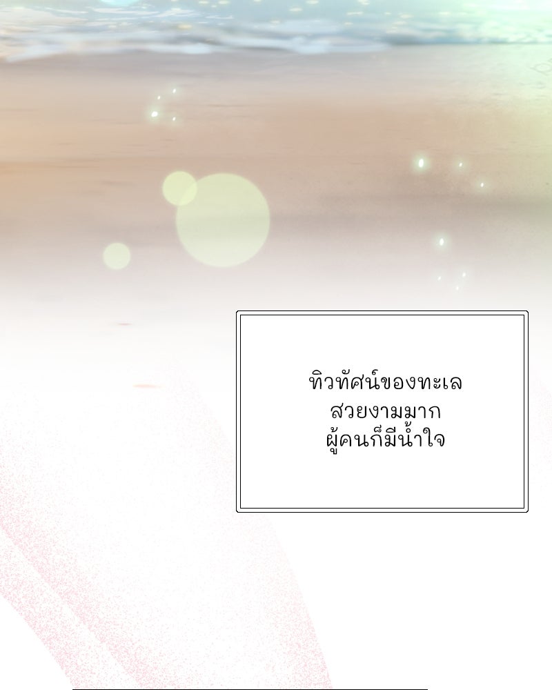 เซเรน่า - หน้า 38