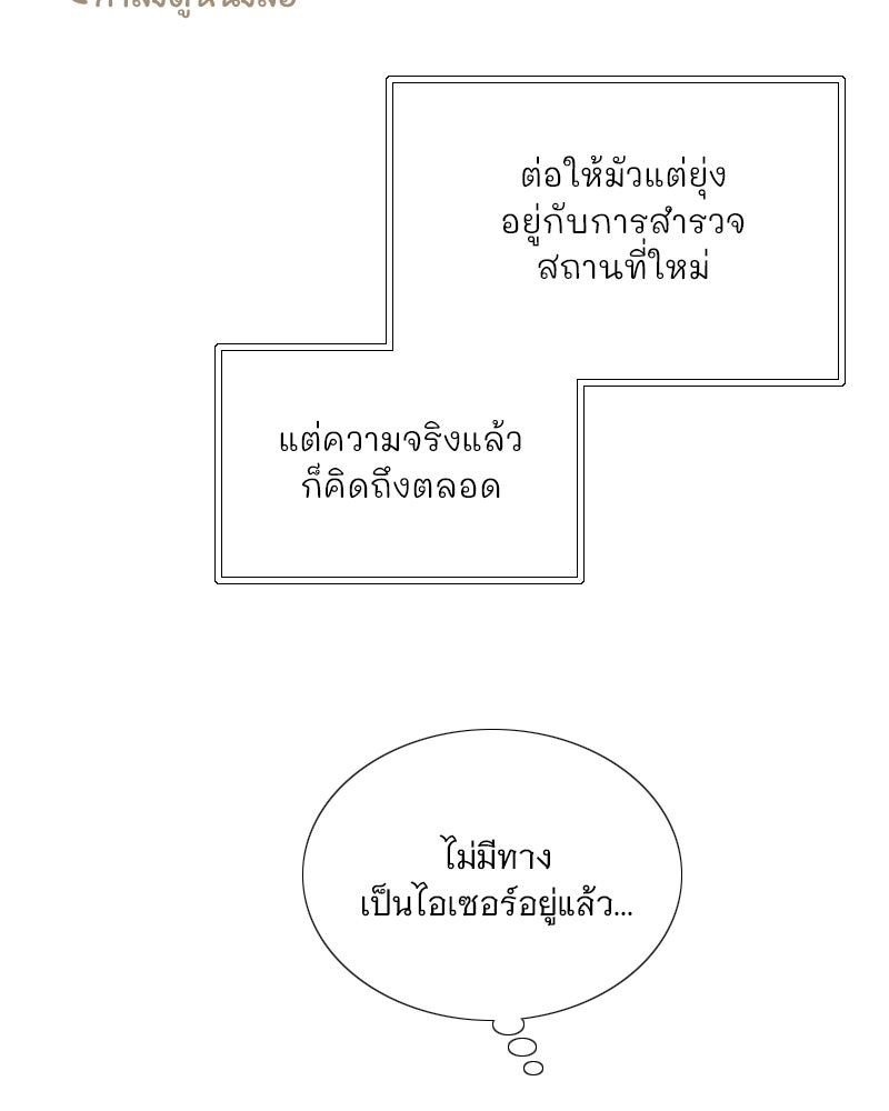 เซเรน่า - หน้า 41