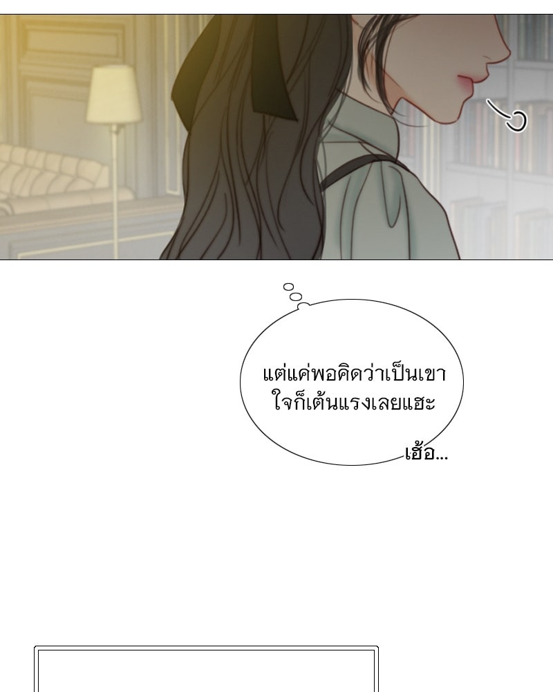 เซเรน่า - หน้า 42