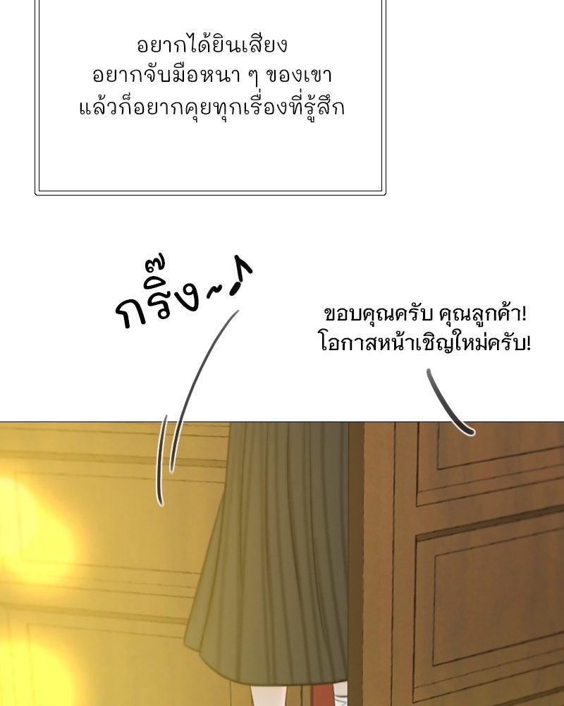 เซเรน่า - หน้า 43