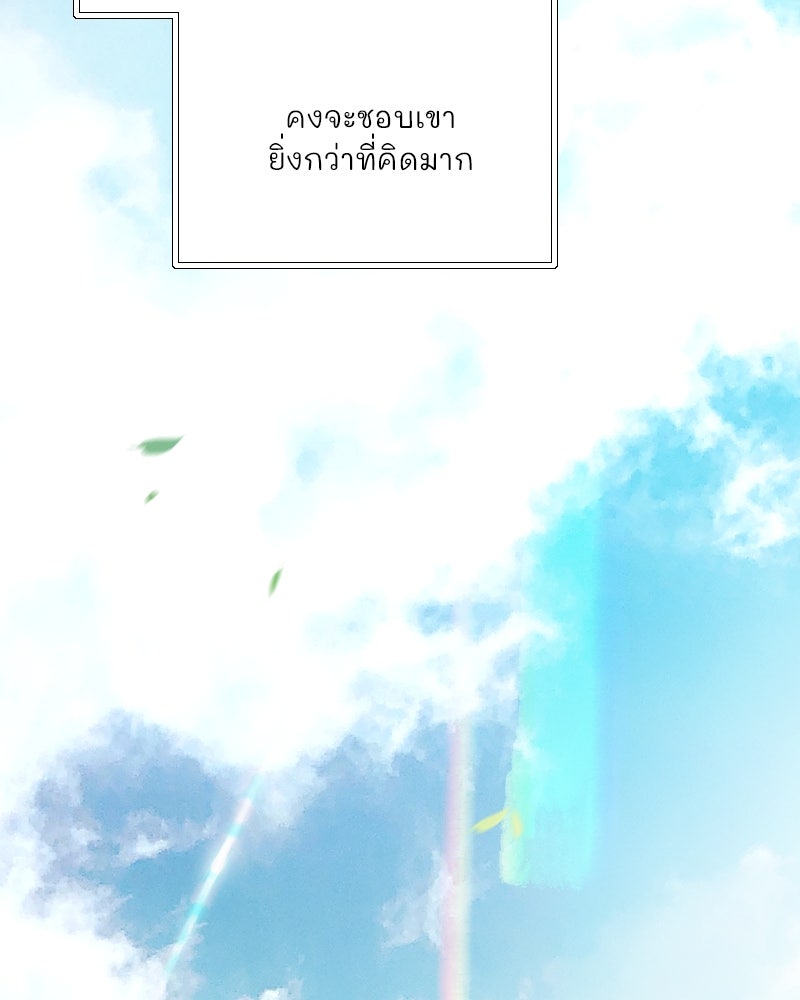 เซเรน่า - หน้า 49