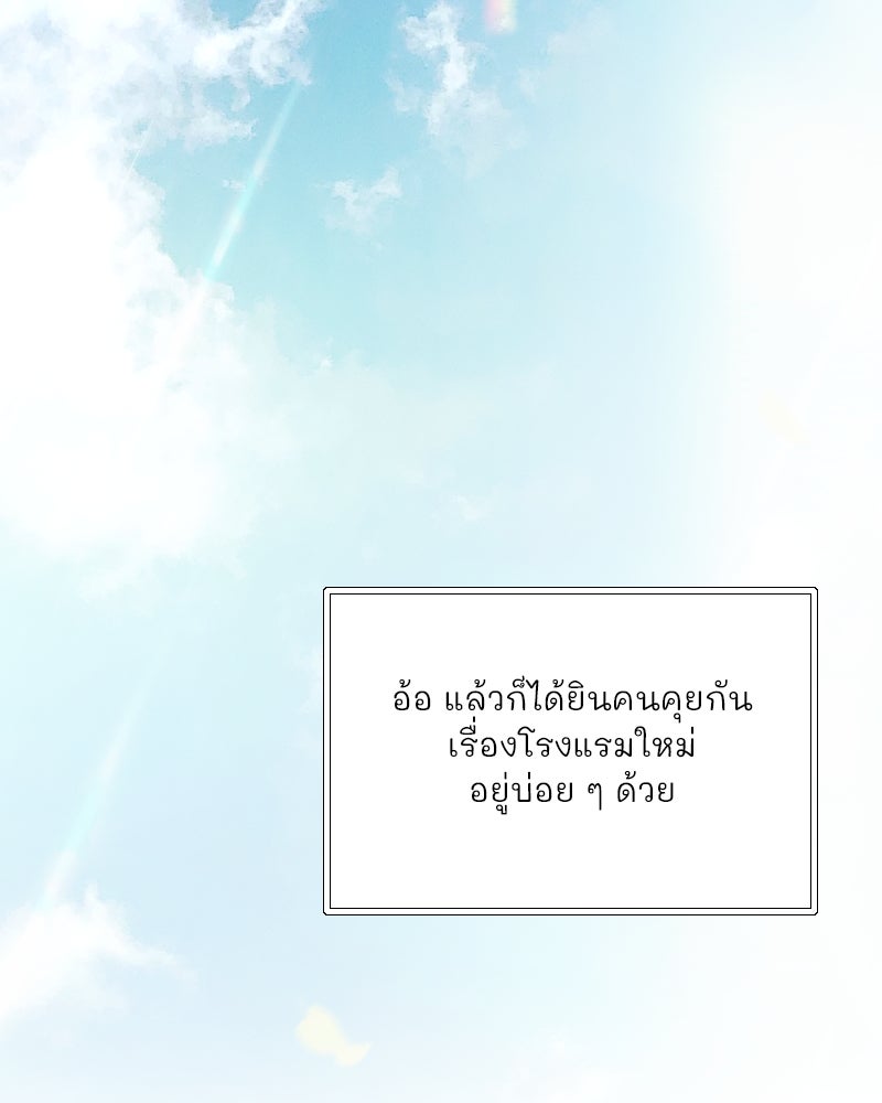 เซเรน่า - หน้า 50