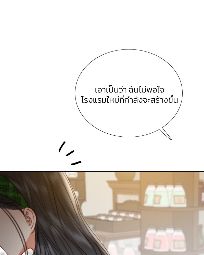 เซเรน่า - หน้า 57