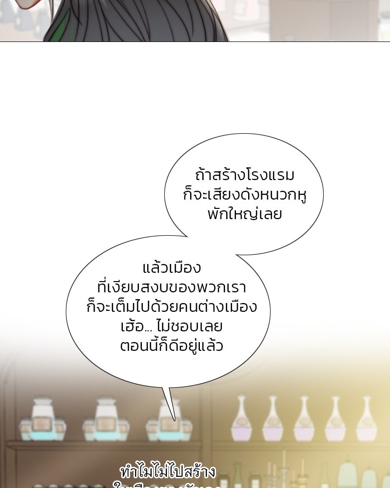 เซเรน่า - หน้า 58