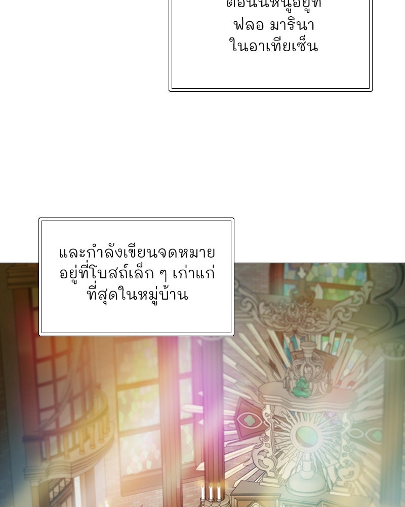 เซเรน่า - หน้า 6