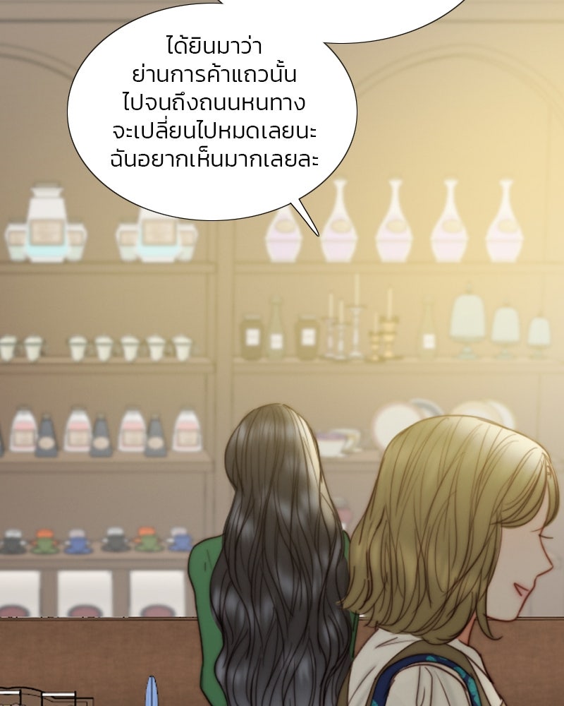 เซเรน่า - หน้า 60