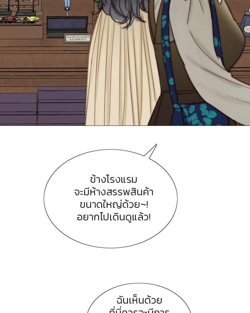 เซเรน่า - หน้า 61