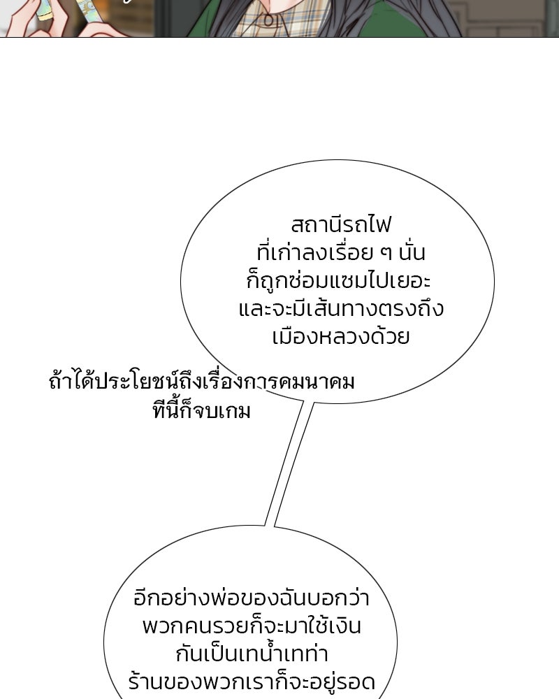 เซเรน่า - หน้า 63