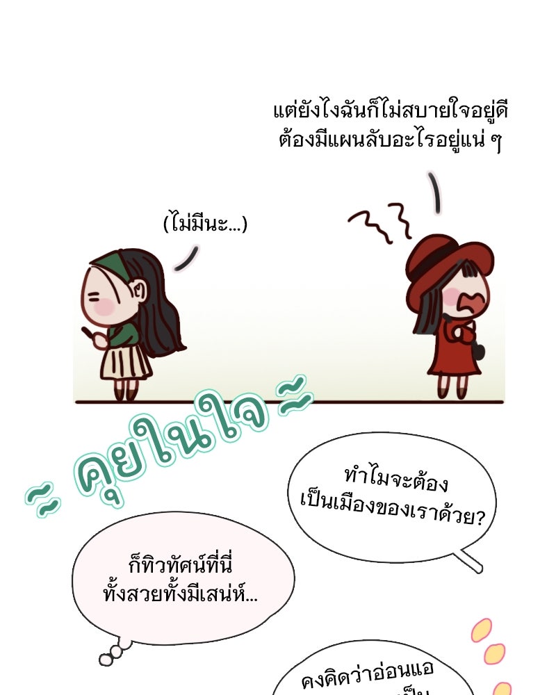 เซเรน่า - หน้า 65
