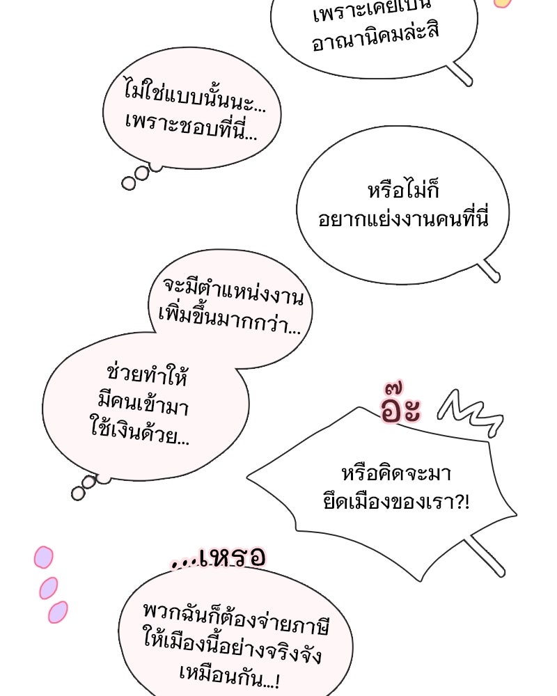 เซเรน่า - หน้า 66