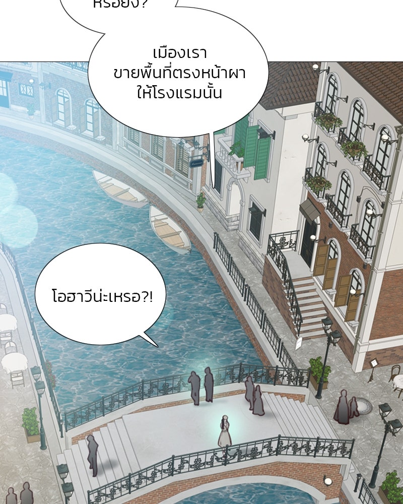 เซเรน่า - หน้า 69