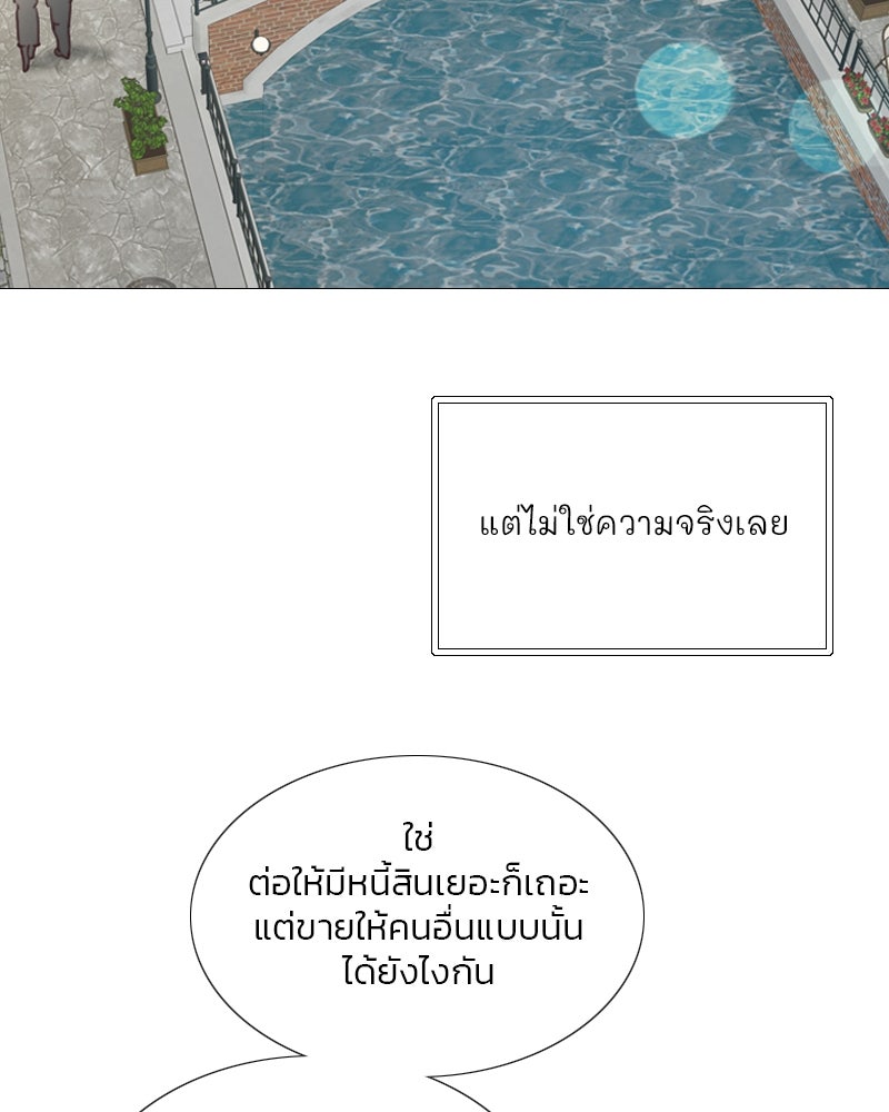 เซเรน่า - หน้า 70