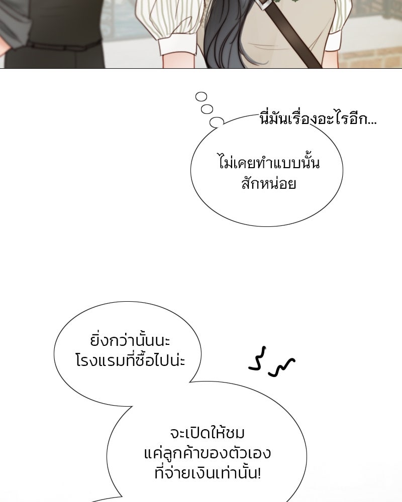 เซเรน่า - หน้า 72