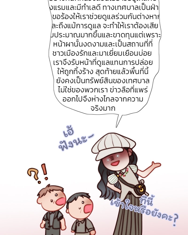 เซเรน่า - หน้า 75